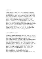 양산부산대학교병원자기소개서-양산부산대학교병원자소서-양산부산대학교병원 신규간호사 2017 자기소개서,양산부산대학교병원 간호사자소서-3