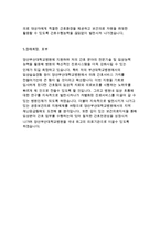 양산부산대학교병원자기소개서-양산부산대학교병원자소서-양산부산대학교병원 신규간호사 2017 자기소개서,양산부산대학교병원 간호사자소서-4