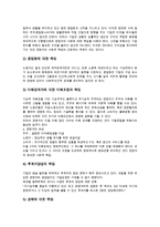 기업 정보혁명, 기업 경영자혁명, 기업 문화혁명, 기업 디지털혁명 분석-7