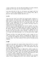 기업 정보혁명, 기업 경영자혁명, 기업 문화혁명, 기업 디지털혁명 분석-10