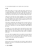 기업 정보혁명, 기업 경영자혁명, 기업 문화혁명, 기업 디지털혁명 분석-11
