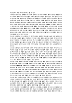 국가와 국가보훈정책, 국가와 국가재정, 국가와 국가관-3