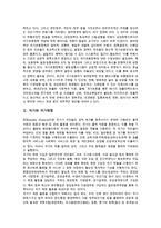 국가와 국가보훈정책, 국가와 국가재정, 국가와 국가관-4