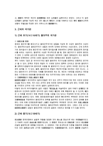 국가와 국가보훈정책, 국가와 국가재정, 국가와 국가관-7