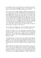 국가와 국가보훈정책, 국가와 국가재정, 국가와 국가관-9