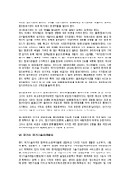 국가와 국가보훈정책, 국가와 국가재정, 국가와 국가관-10