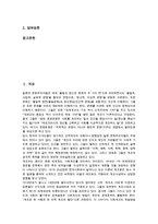 식민사관(식민주의역사관, 식민주의사관)의 개념, 식민사관(식민주의역사관, 식민주의사관)의 성립-2