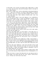 식민사관(식민주의역사관, 식민주의사관)의 개념, 식민사관(식민주의역사관, 식민주의사관)의 성립-4