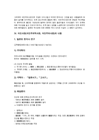식민사관(식민주의역사관, 식민주의사관)의 개념, 식민사관(식민주의역사관, 식민주의사관)의 성립-5