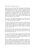 기업브랜드(기업상표)의 개념, 기업브랜드(기업상표)의 기능, 기업브랜드(기업상표)의 요인-3