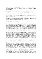 기업브랜드(기업상표)의 개념, 기업브랜드(기업상표)의 기능, 기업브랜드(기업상표)의 요인-4