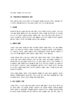 기업브랜드(기업상표)의 개념, 기업브랜드(기업상표)의 기능, 기업브랜드(기업상표)의 요인-6