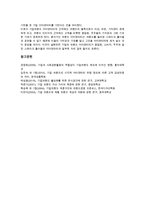 기업브랜드(기업상표)의 개념, 기업브랜드(기업상표)의 기능, 기업브랜드(기업상표)의 요인-11