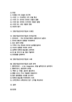닷컴기업(인터넷기업)의 정의, 범위, 닷컴기업(인터넷기업)의 수익모델, 닷컴기업(인터넷기업)의 도메인-2