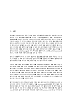 닷컴기업(인터넷기업)의 정의, 범위, 닷컴기업(인터넷기업)의 수익모델, 닷컴기업(인터넷기업)의 도메인-3