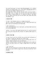 닷컴기업(인터넷기업)의 정의, 범위, 닷컴기업(인터넷기업)의 수익모델, 닷컴기업(인터넷기업)의 도메인-6
