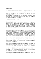 닷컴기업(인터넷기업)의 정의, 범위, 닷컴기업(인터넷기업)의 수익모델, 닷컴기업(인터넷기업)의 도메인-10