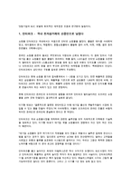 닷컴기업(인터넷기업)의 정의, 범위, 닷컴기업(인터넷기업)의 수익모델, 닷컴기업(인터넷기업)의 도메인-12