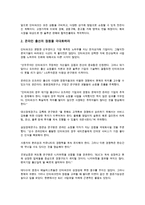 닷컴기업(인터넷기업)의 정의, 범위, 닷컴기업(인터넷기업)의 수익모델, 닷컴기업(인터넷기업)의 도메인-13