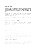 닷컴기업(인터넷기업)의 정의, 범위, 닷컴기업(인터넷기업)의 수익모델, 닷컴기업(인터넷기업)의 도메인-14