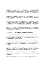 닷컴기업(인터넷기업)의 정의, 범위, 닷컴기업(인터넷기업)의 수익모델, 닷컴기업(인터넷기업)의 도메인-16