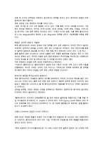 닷컴기업(인터넷기업)의 정의, 범위, 닷컴기업(인터넷기업)의 수익모델, 닷컴기업(인터넷기업)의 도메인-17