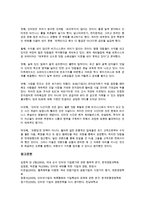 닷컴기업(인터넷기업)의 정의, 범위, 닷컴기업(인터넷기업)의 수익모델, 닷컴기업(인터넷기업)의 도메인-20