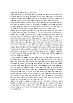 관광산업(관광업)의 정의, 관광산업(관광업)의 환경, 관광산업(관광업)의 인식-7