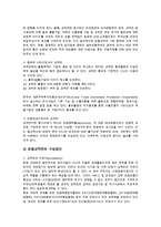 관광산업(관광업)의 정의, 관광산업(관광업)의 환경, 관광산업(관광업)의 인식-10