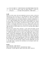 [포괄적 보육프로그램] 우리나라의 포괄적 보육프로그램의 필요성과 포괄적 보육서비스의 종류에 대해 기술하시오.-5