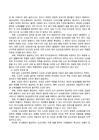 노인문제와 노인의 건강한 삶을 살펴보고 사회에서의 노인의 역할에 대하여 논하라-3