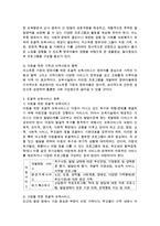 우리나라의 포괄적 보육프로그램의 필요성과 포괄적 보육서비스의 종류에 대하여 알아보고 정리해 보시오.-2