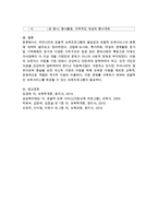 우리나라의 포괄적 보육프로그램의 필요성과 포괄적 보육서비스의 종류에 대하여 알아보고 정리해 보시오.-4