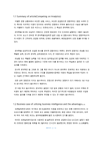 [경영정보관리][한국항공대] Business Intelligence - 세븐일레븐 사례를 중심으로-2
