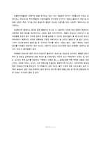 [경영정보관리][한국항공대] Information Strategy Planning - 서울역사박물관 사례를 중심으로-4