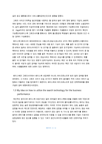 [경영정보관리] Search technology - 페이스북 그래프서치 사례를 중심으로-3