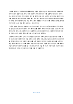 [경영정보관리] Search technology - 페이스북 그래프서치 사례를 중심으로-4