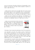 [경영정보관리] Transaction Processing Systems - 유니클로 사례를 중심으로-3