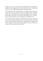 [경영정보관리] Transaction Processing Systems - 유니클로 사례를 중심으로-4