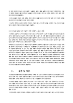 [마케팅 관리][한국항공대] STP 전략 - 비트윈 사례를 중심으로-3