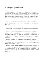 [한국항공대학교] 경영정보관리 2016년 기말고사 요약정리-1