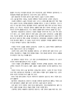 [이청준 - 소문의벽][독후감][사고와표현] A+ 독후감입니다-2