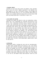 변성작용의 유형에 대한 레포트-2