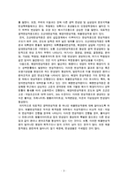 변성작용의 유형에 대한 레포트-3