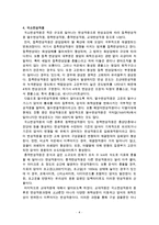 변성작용의 유형에 대한 레포트-4