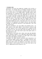 변성작용에 대한 레포트-2