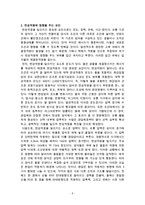 변성작용에 대한 레포트-3