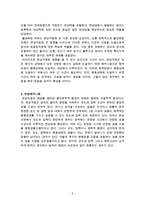 변성작용에 대한 레포트-4
