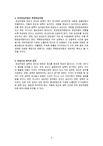 변성작용에 대한 레포트-5