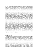 변성암의 분류에 대한 레포트-3